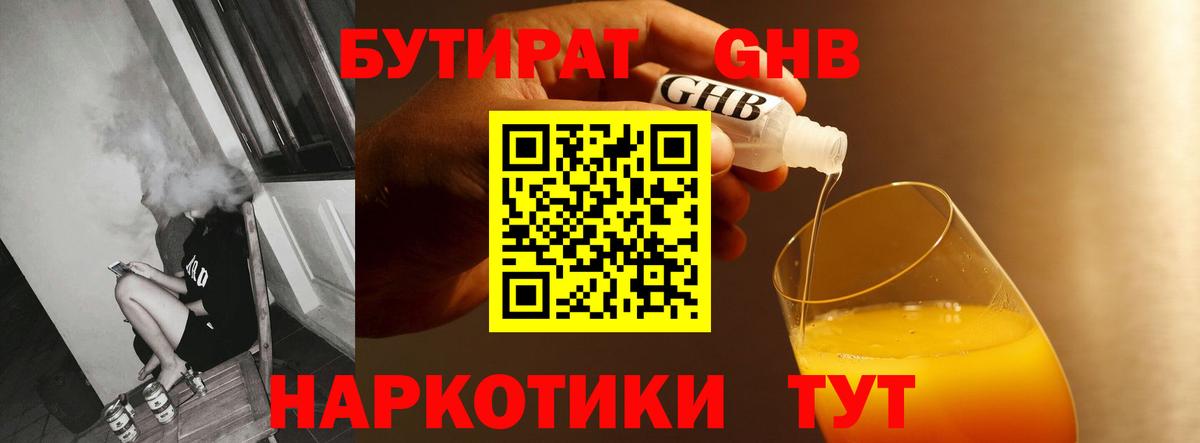 Каспийск  Бутират оксана  Вход с VPN 
