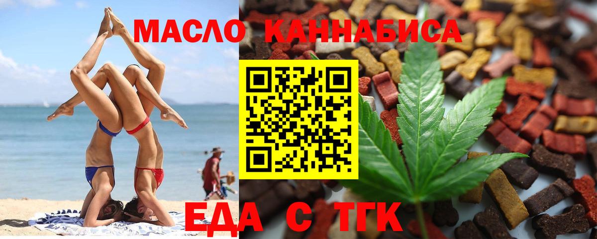 Каспийск  Печенье с ТГК марихуана  Вход с VPN 