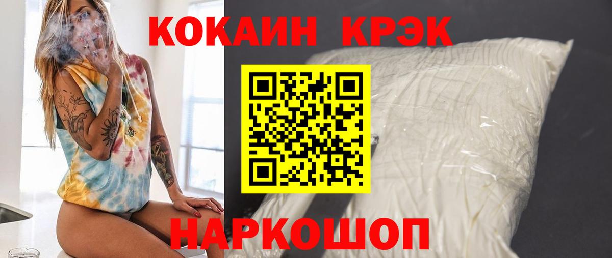 Кокаин FishScale  Cocaine  Каспийск  Кокаин Fish Scale  Вход с VPN 