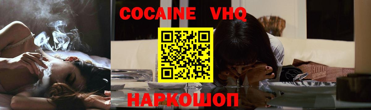 Cocaine FishScale Каспийск