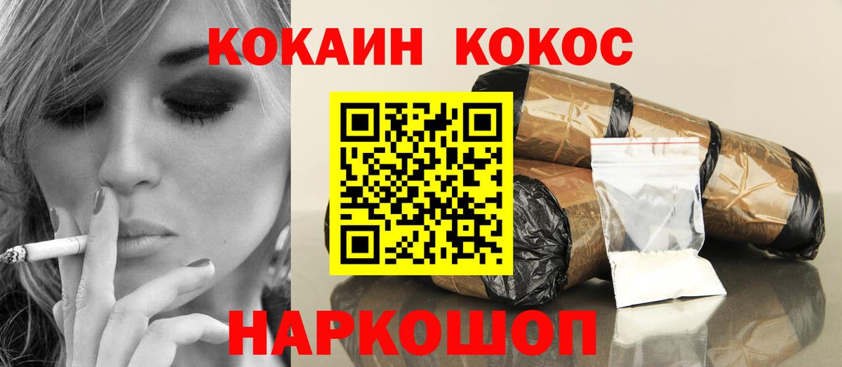 COCAIN 98% Каспийск