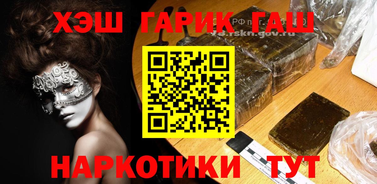 Каспийск  ГАШ убойный  ГАШ 40% ТГК  Вход с VPN 