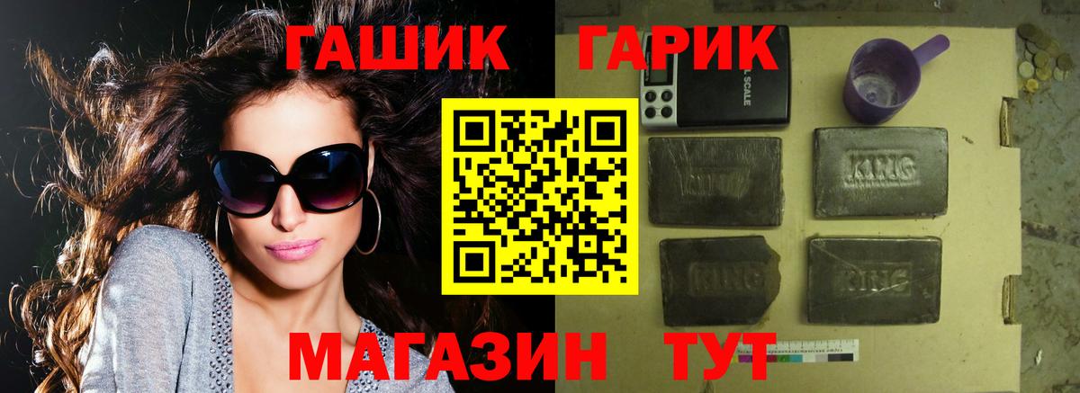 ГАШ Cannabis  Каспийск  Гашиш Изолятор 