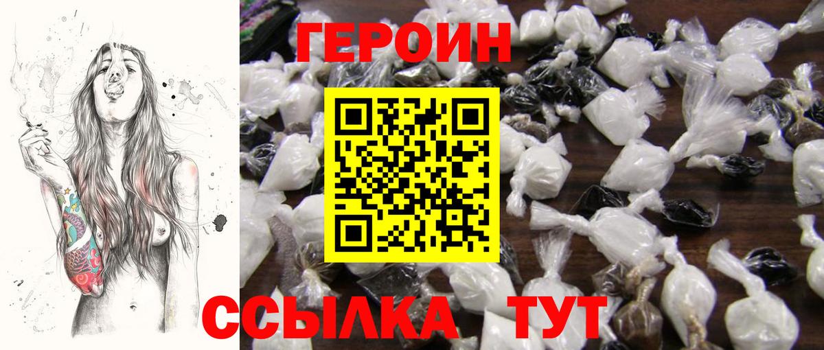 Героин Афган  Вход с VPN  Каспийск 