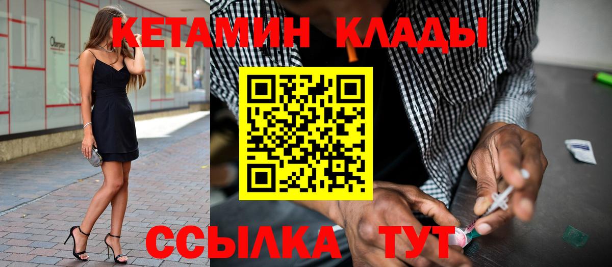 Кетамин ketamine Каспийск