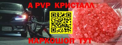 кристаллы Апрелевка