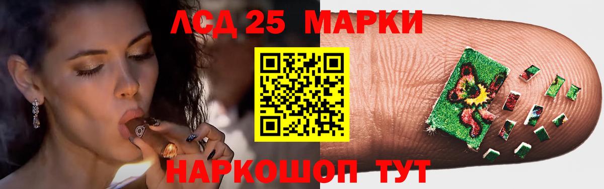 ЛСД экстази кислота Каспийск