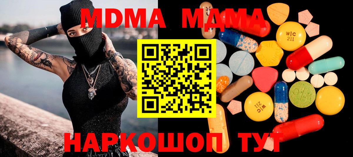 MDMA Molly  MDMA crystal  Каспийск  MDMA  Вход с VPN 
