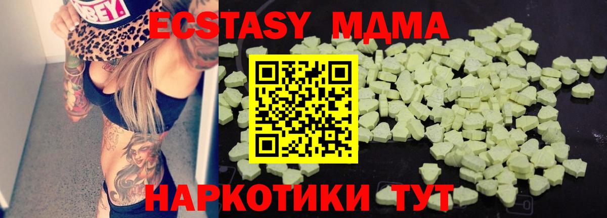 MDMA crystal Каспийск