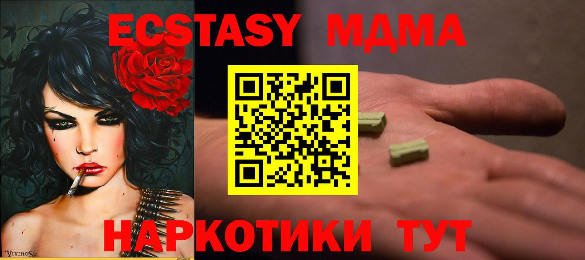 MDMA  Каспийск  МДМА Molly  МДМА кристаллы 