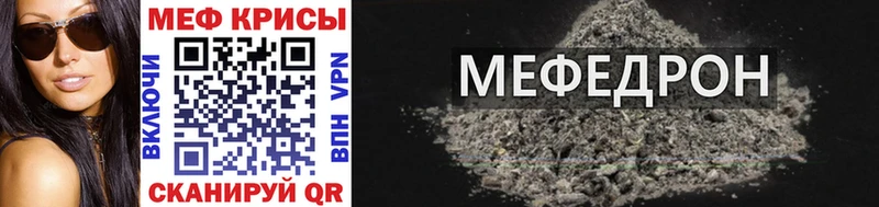 Меф VHQ  Каспийск 