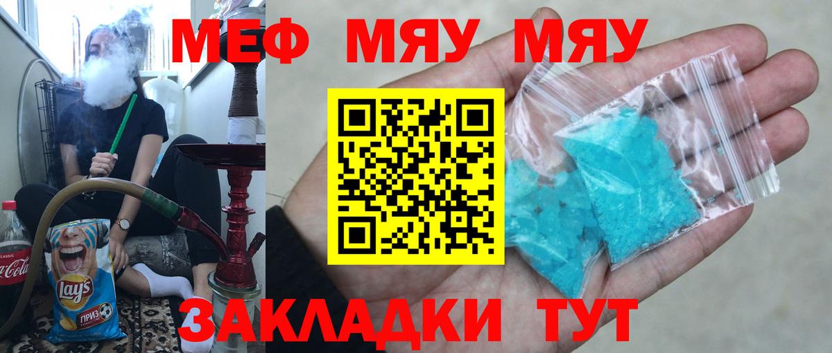 МЕФ мука Каспийск