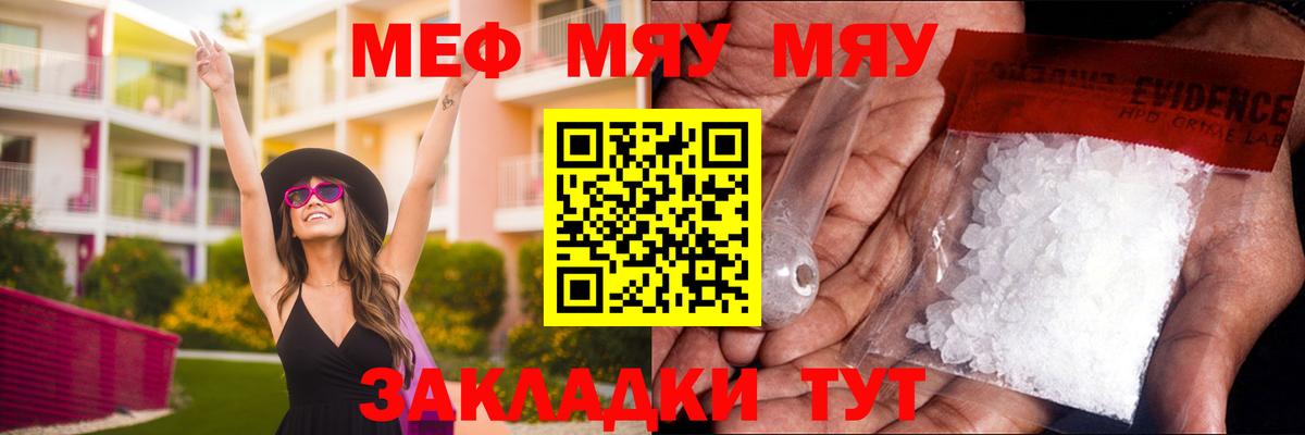 Каспийск  МЕГА зеркало  МЯУ-МЯУ  Меф  Вход с VPN  МЕФ мука  МЕФ мяу мяу 