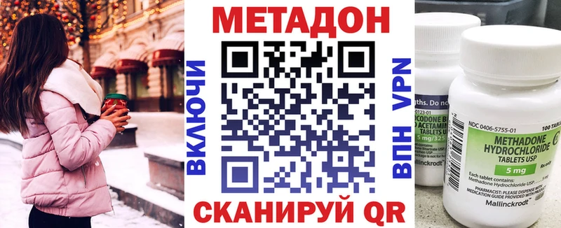 ОМГ ОМГ онион  купить закладку  Каспийск  Метадон VHQ 