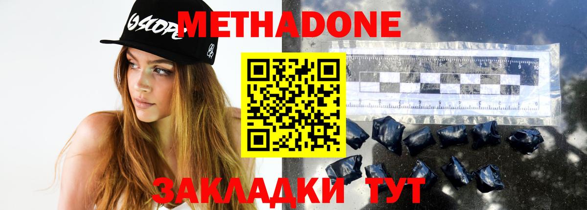 МЕТАДОН мёд  Вход с VPN  Каспийск 