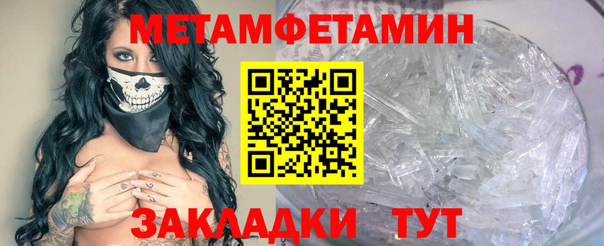 МЕТАМФЕТАМИН винт  МЕТАМФЕТАМИН винт  Каспийск  Вход с VPN 