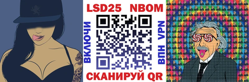 Марки N-bome 1,5мг Каспийск
