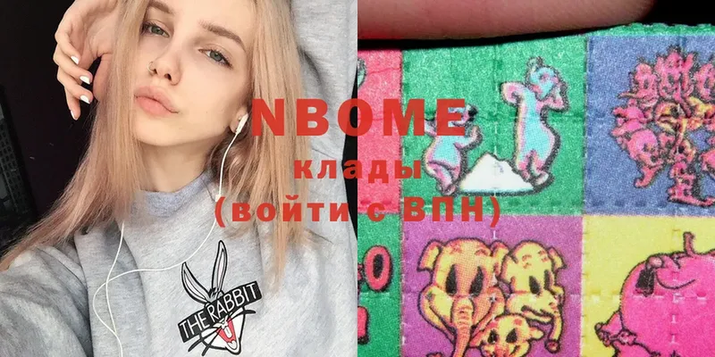 Марки N-bome 1,8мг  наркотики  Каспийск 