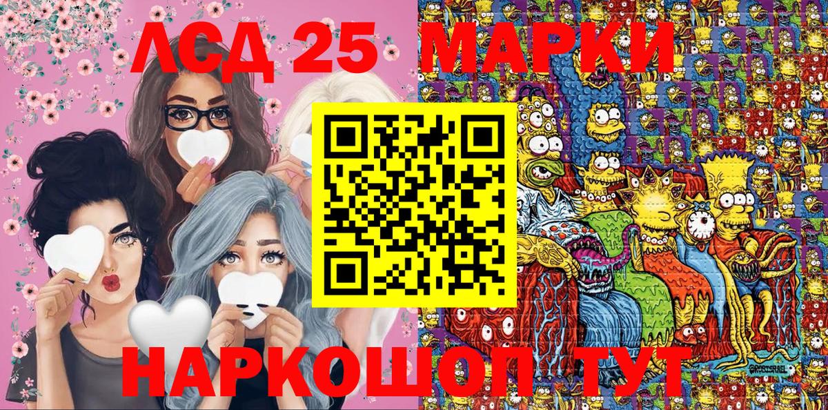 Марки 25I-NBOMe 1,5мг Каспийск