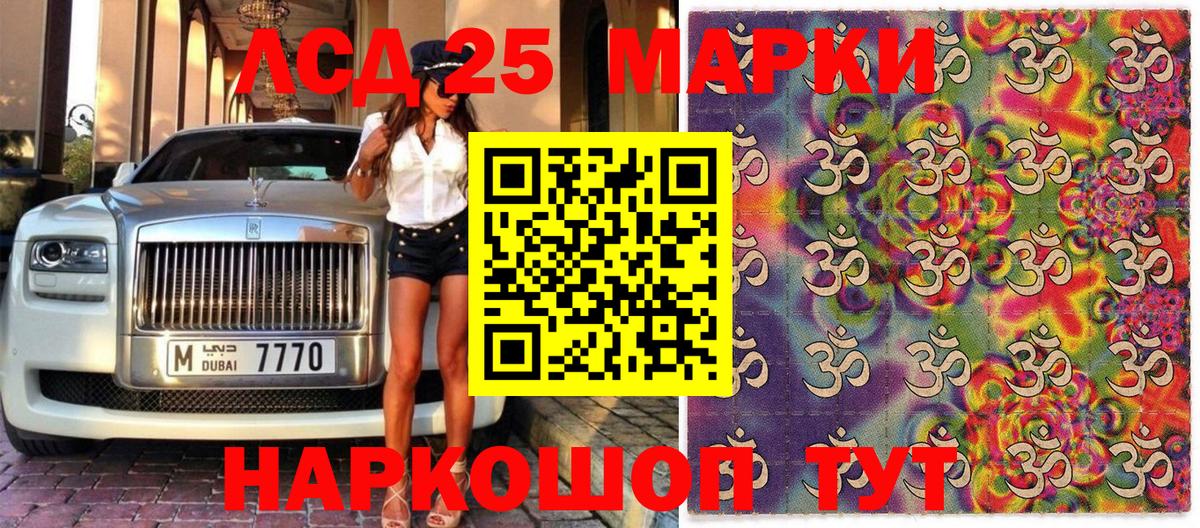 Марки NBOMe  Вход с VPN  Каспийск  Наркотические марки 1,8мг 