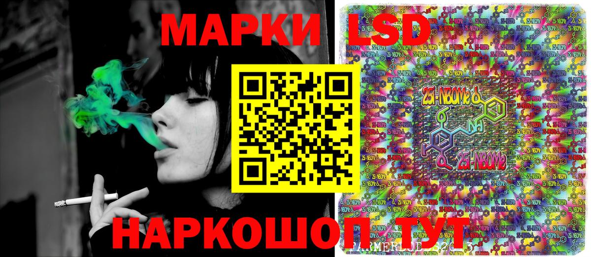 Марки 25I-NBOMe  Каспийск  Марки 25I-NBOMe 1,5мг  Марки 25I-NBOMe 1,5мг 