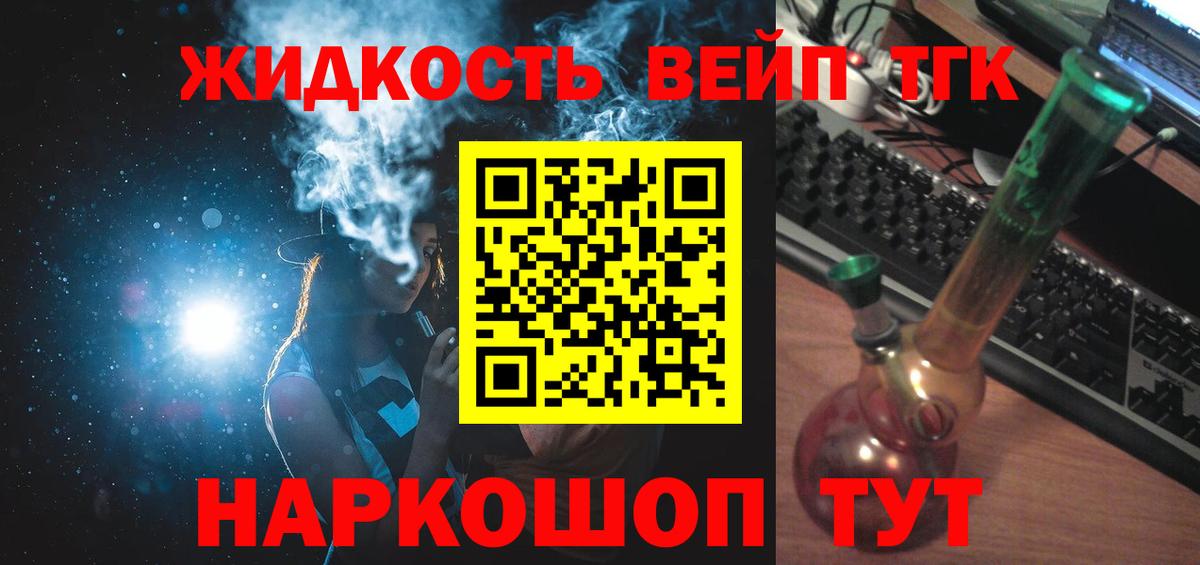 ТГК вейп Каспийск