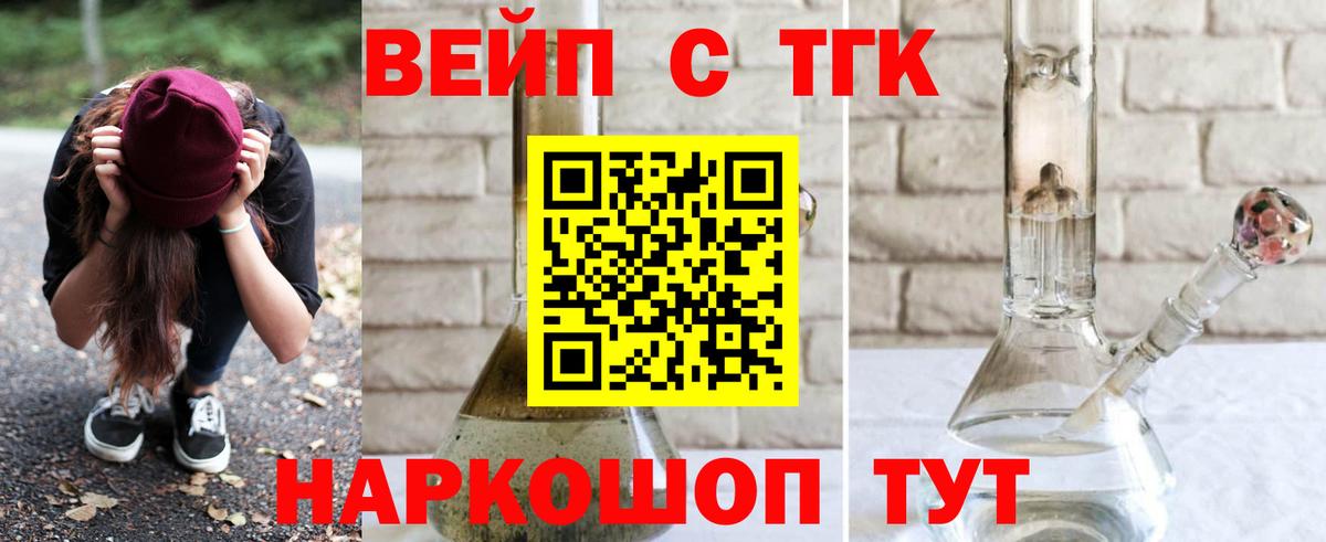 Дистиллят ТГК концентрат  Вход с VPN  закладки  Каспийск 
