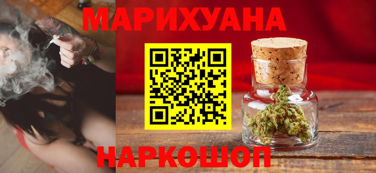 Каннабис марихуана Каспийск